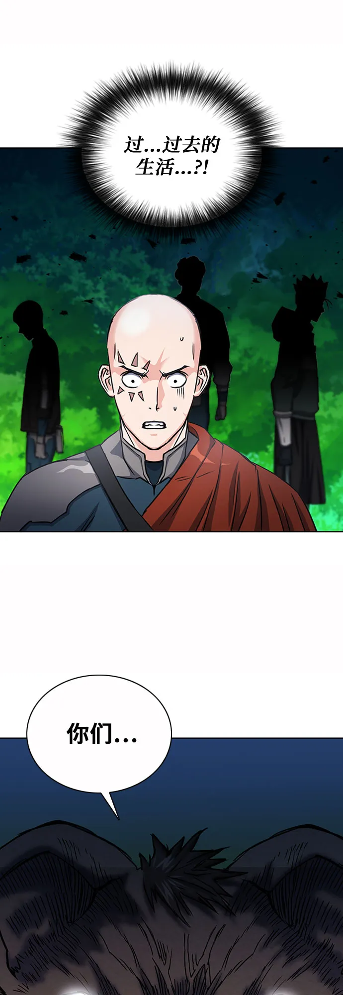 第75话 第62页