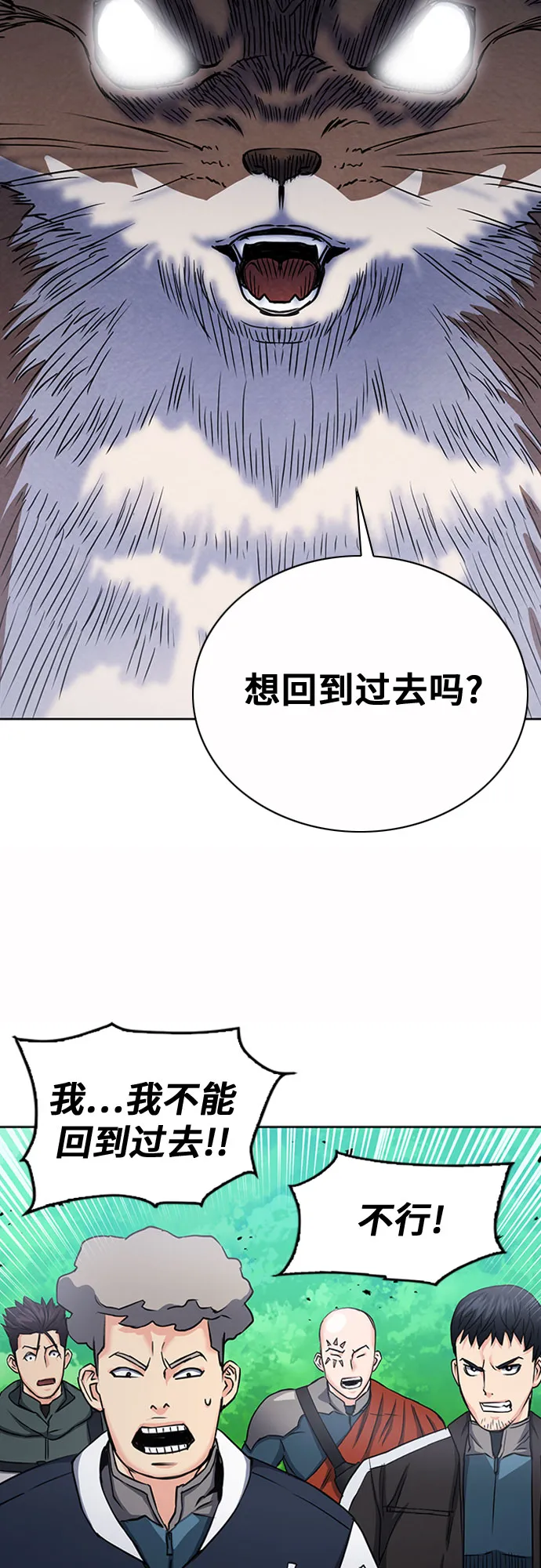 第75话 第63页