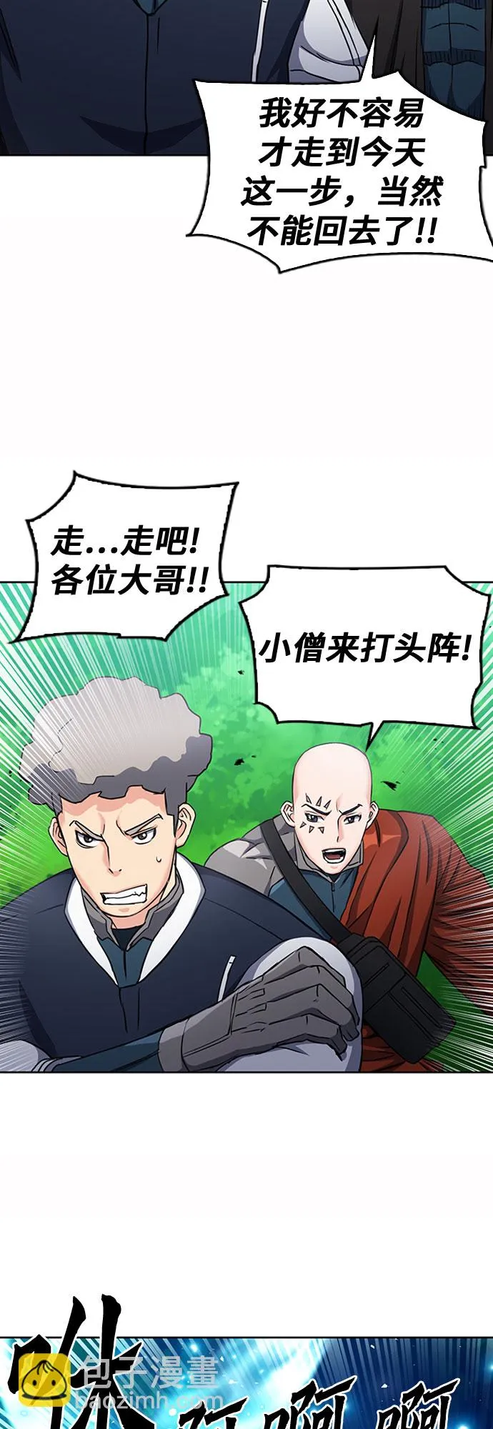 第75话 第64页