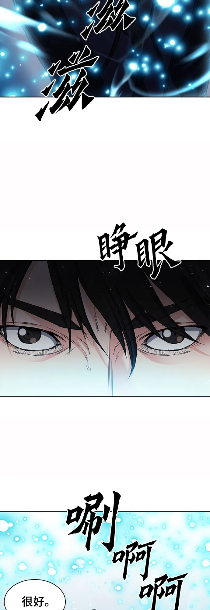 第75话 第66页