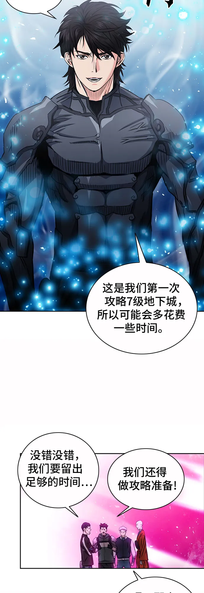 第75话 第67页