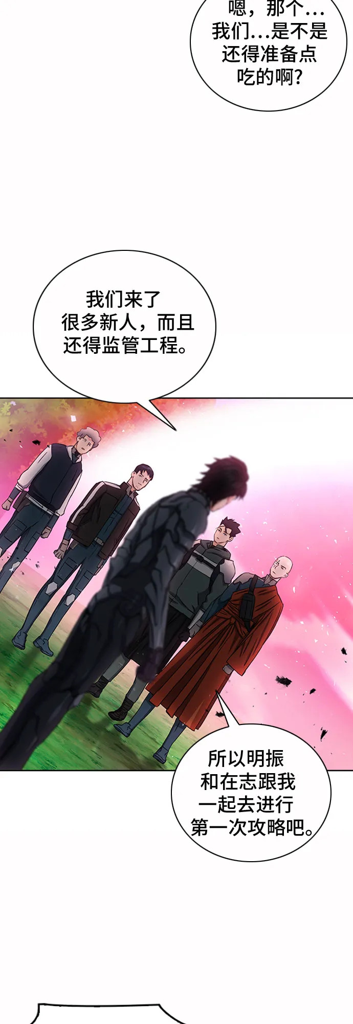 第75话 第68页