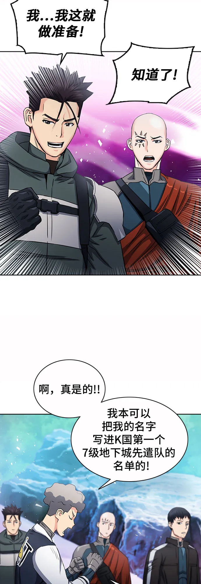 第75话 第69页