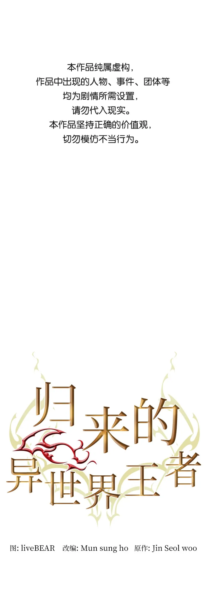 第73话 第1页