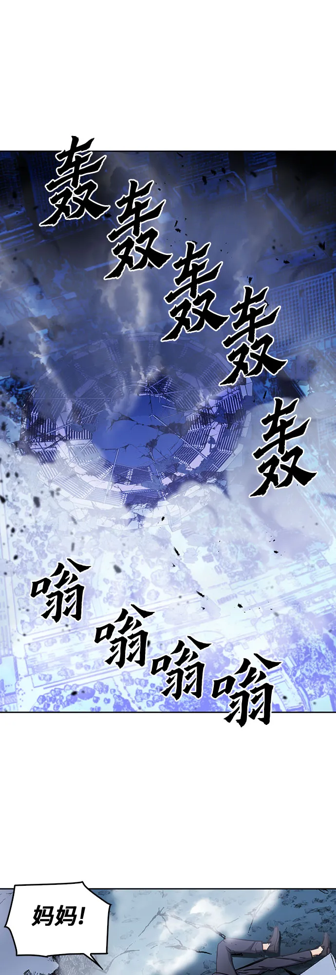 第73话 第2页
