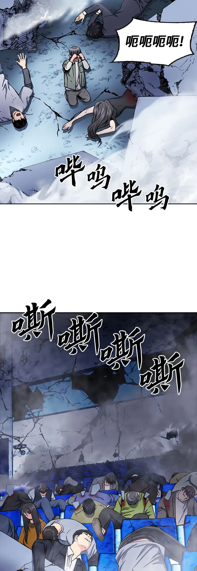 第73话 第3页