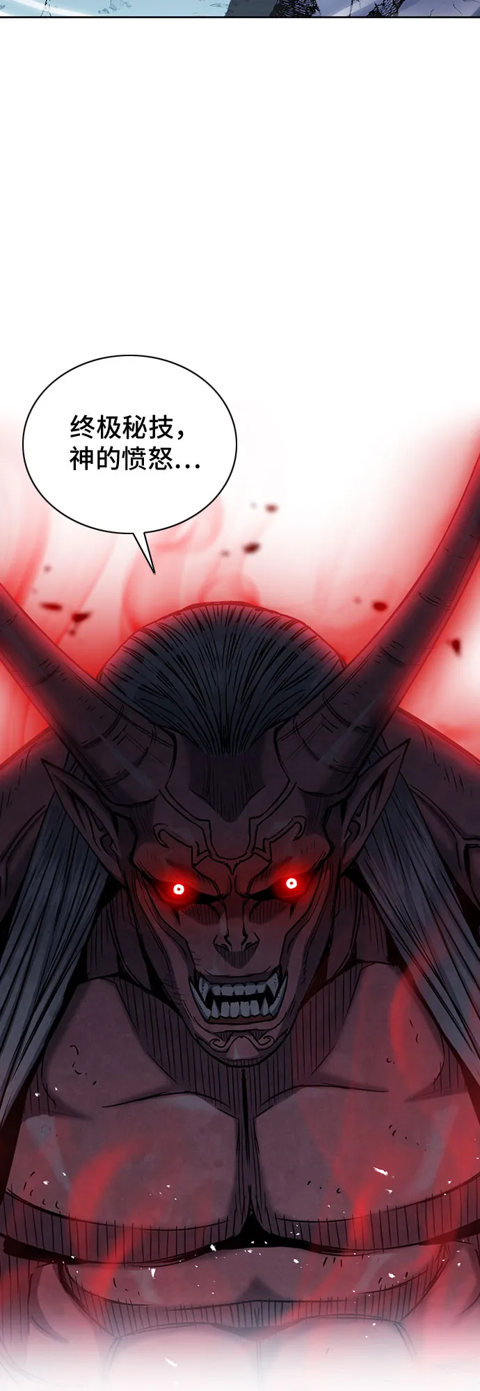 第73话 第6页