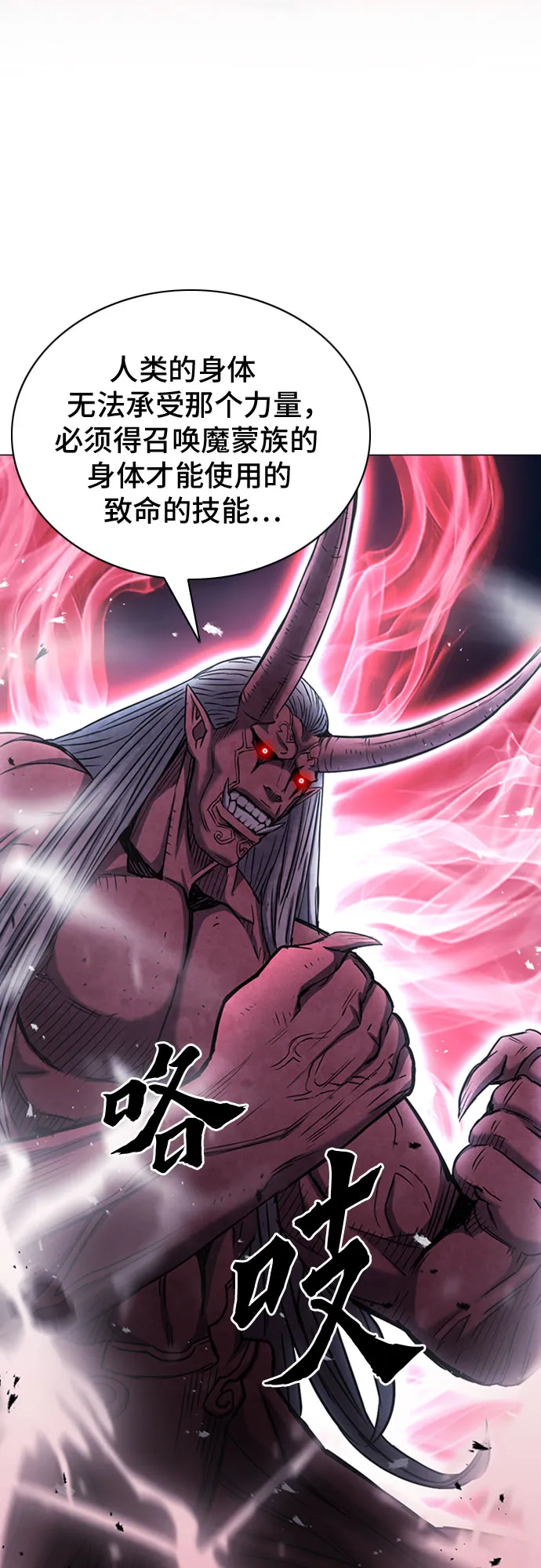 第73话 第7页