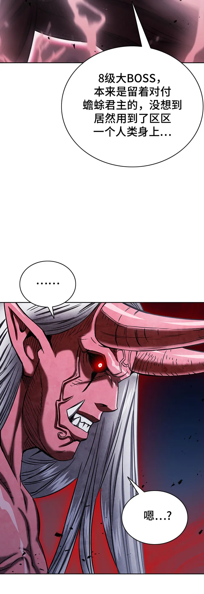 第73话 第8页