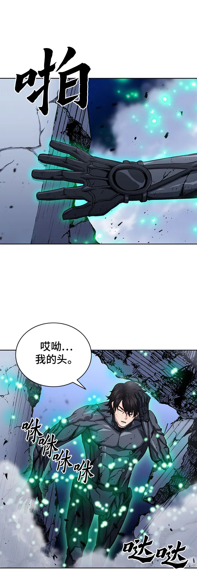 第73话 第10页