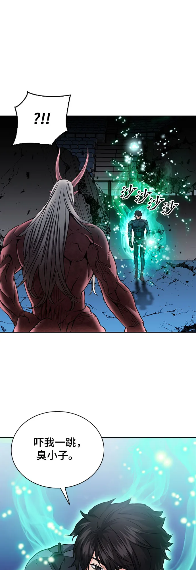 第73话 第11页
