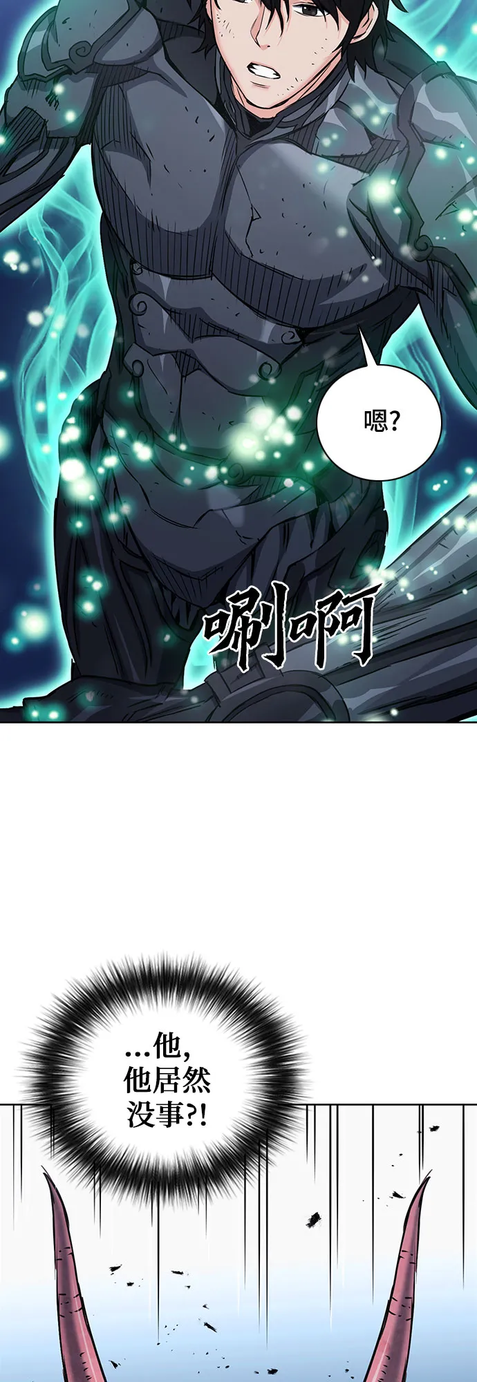 第73话 第12页