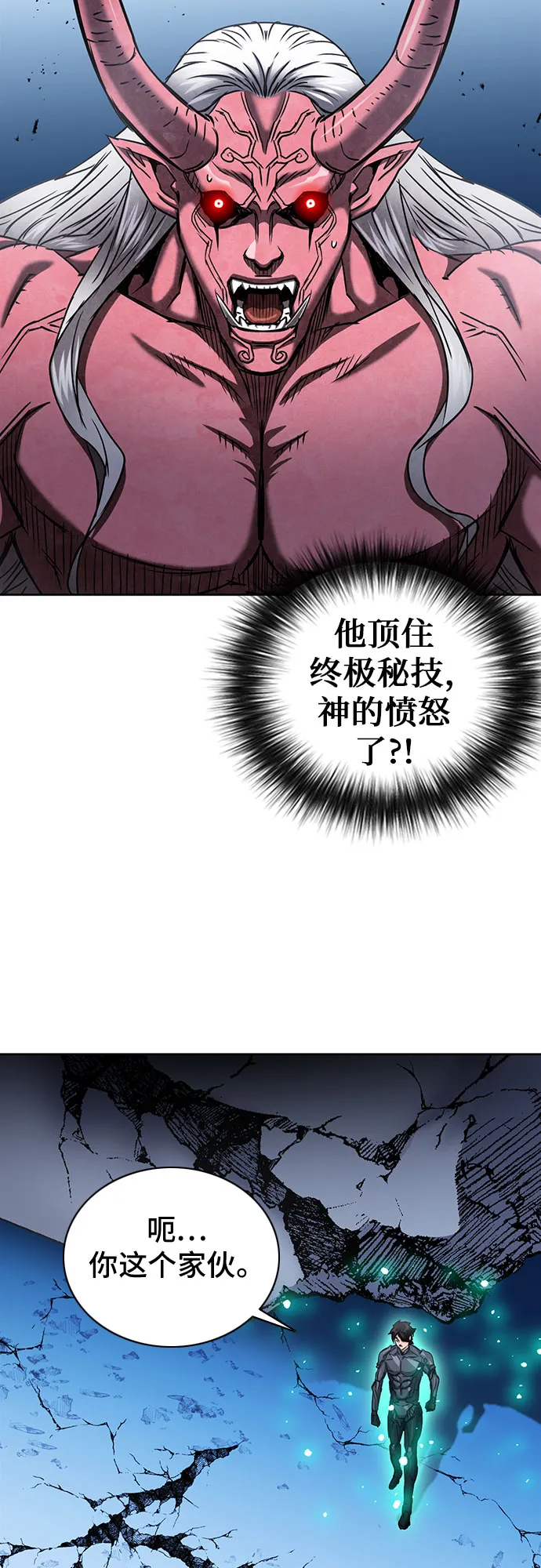 第73话 第13页