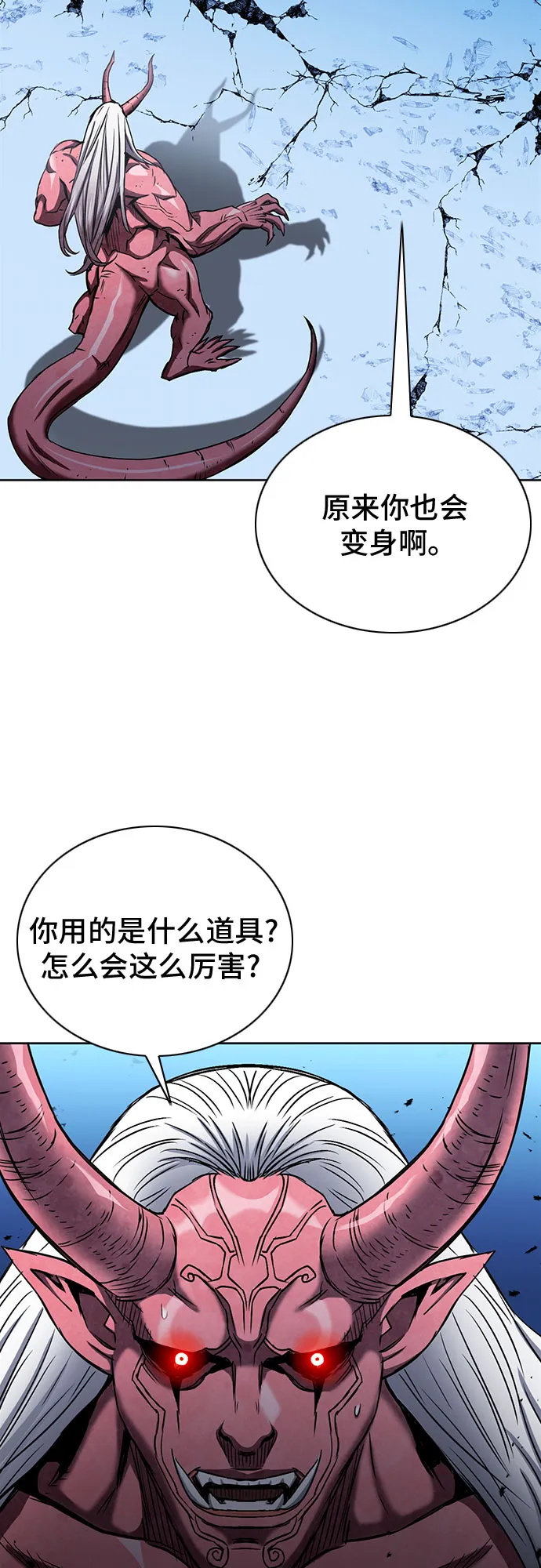 第73话 第14页