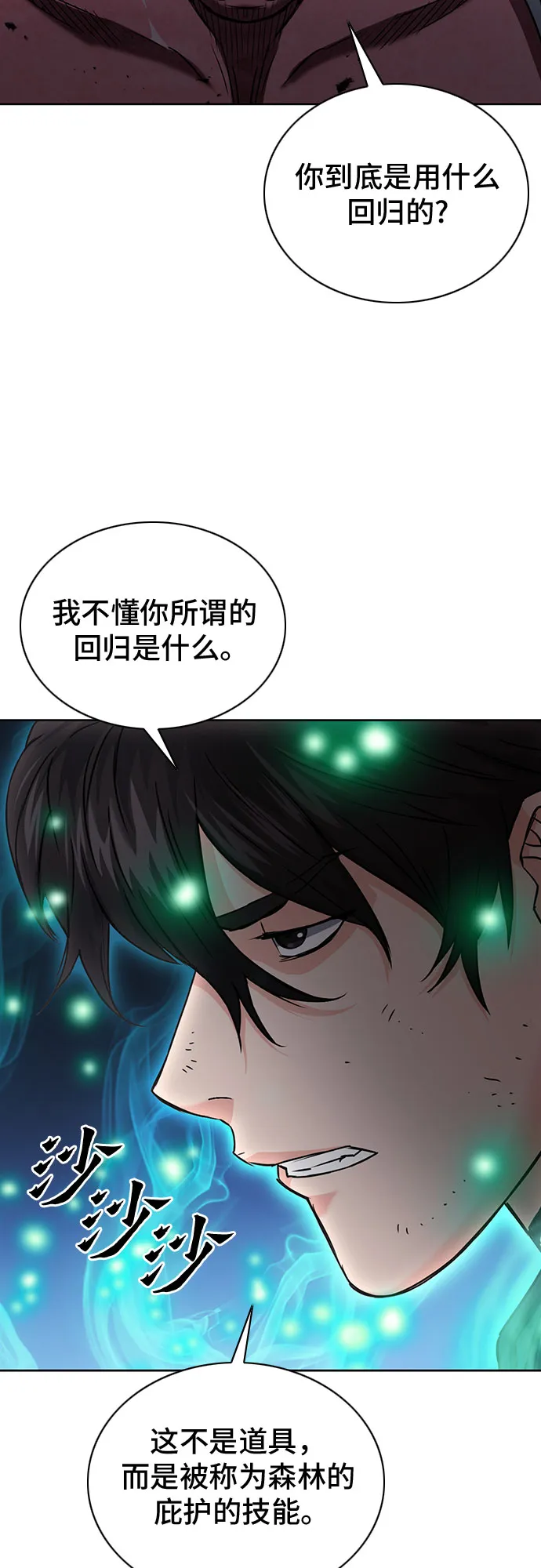 第73话 第15页