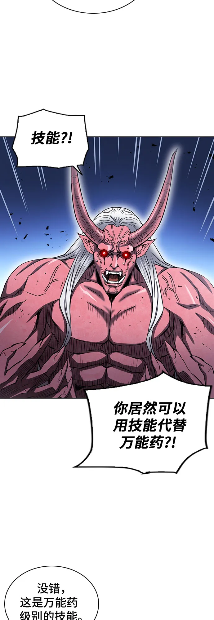 第73话 第16页