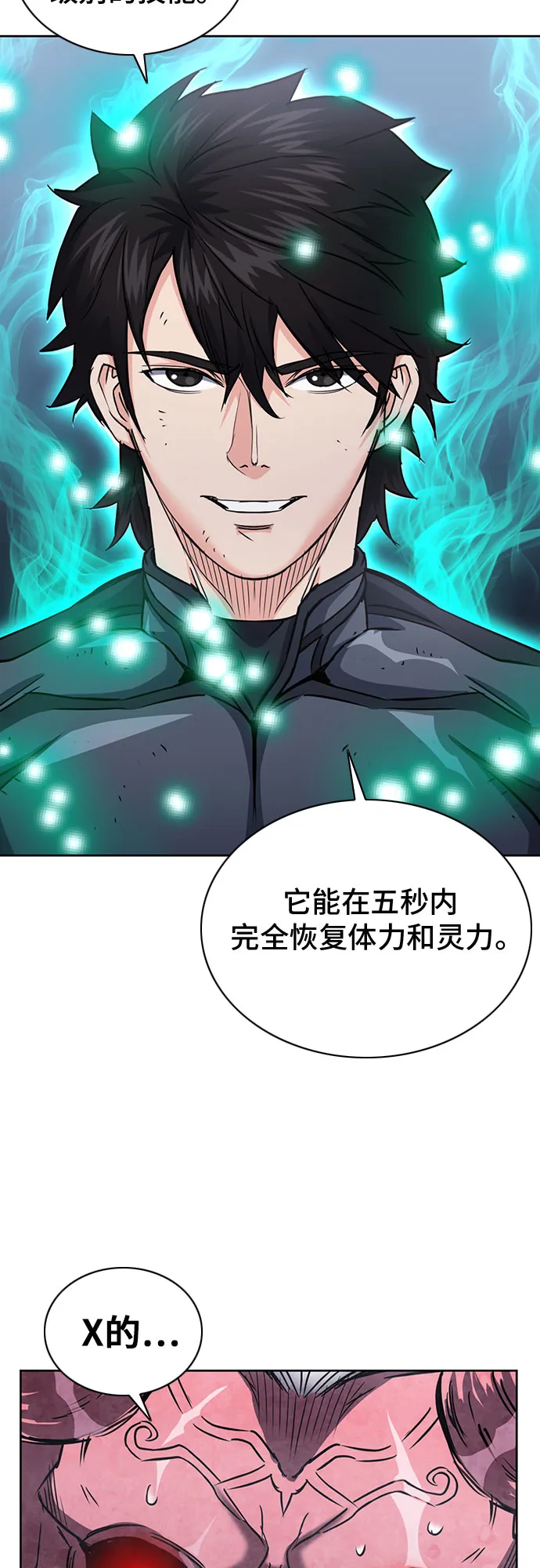 第73话 第17页