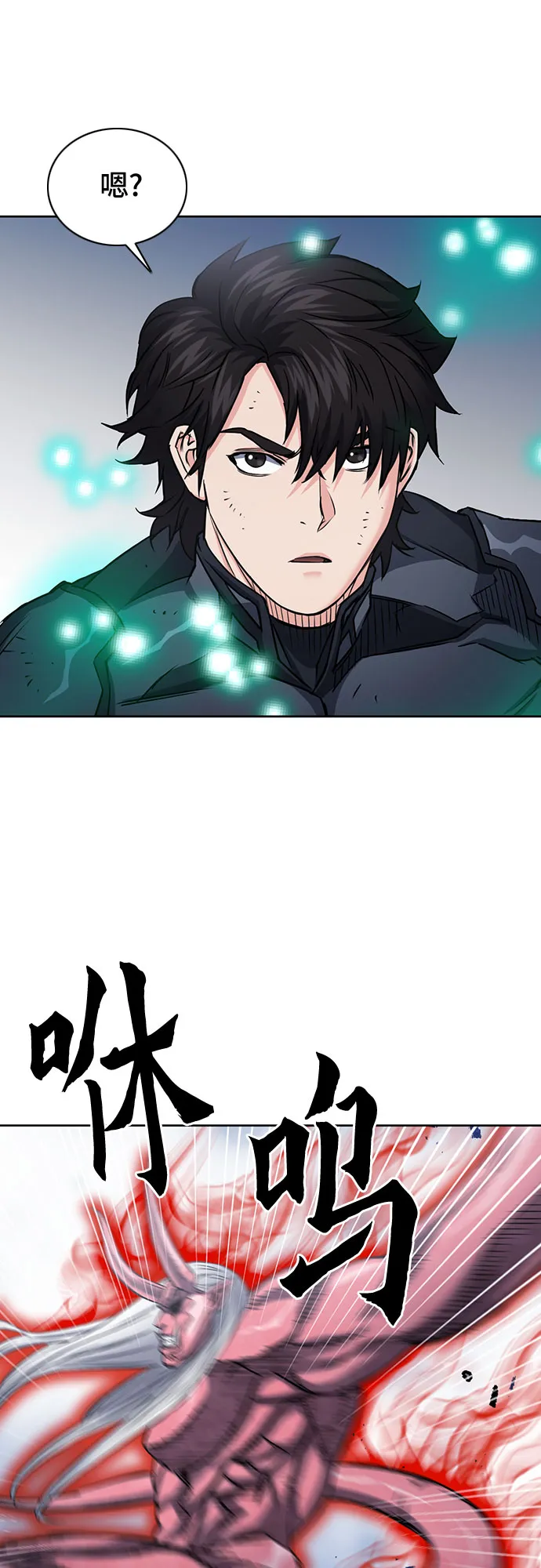 第73话 第19页