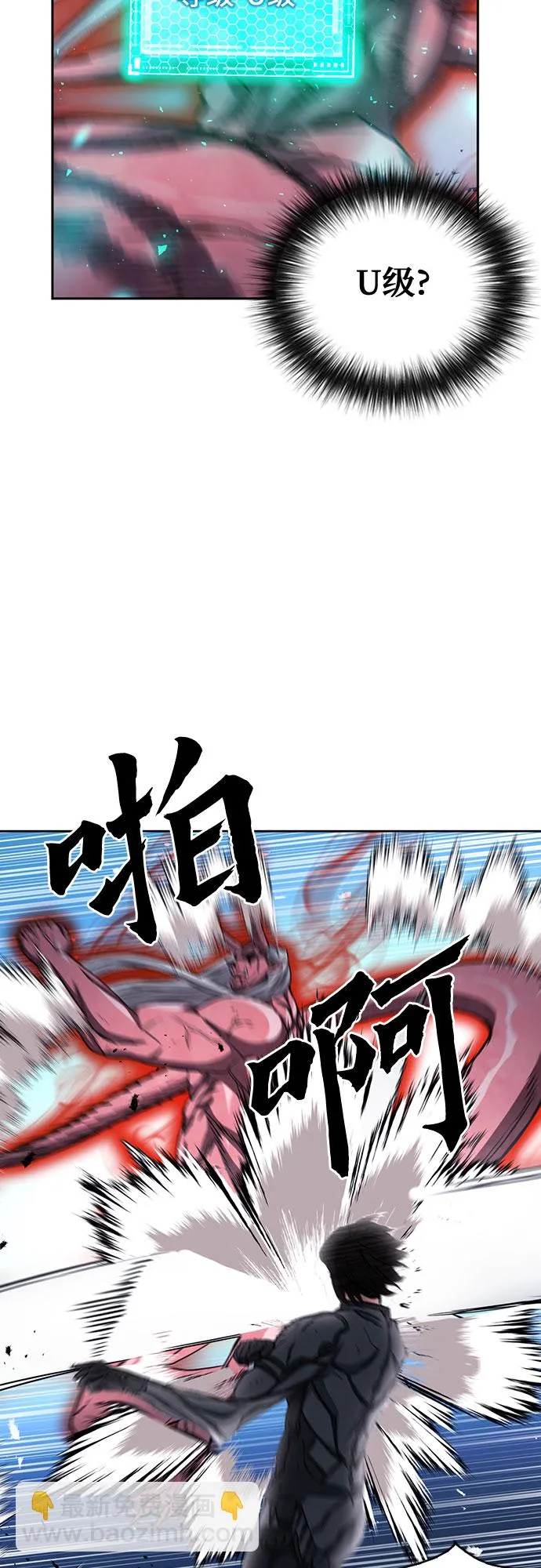 第73话 第21页