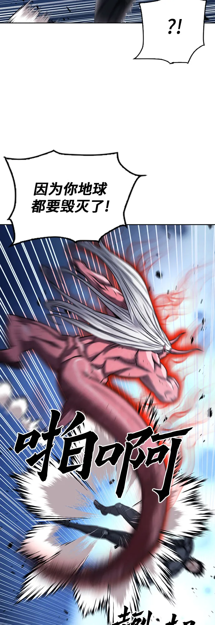 第73话 第22页
