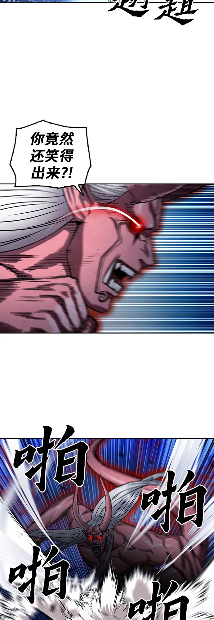 第73话 第23页