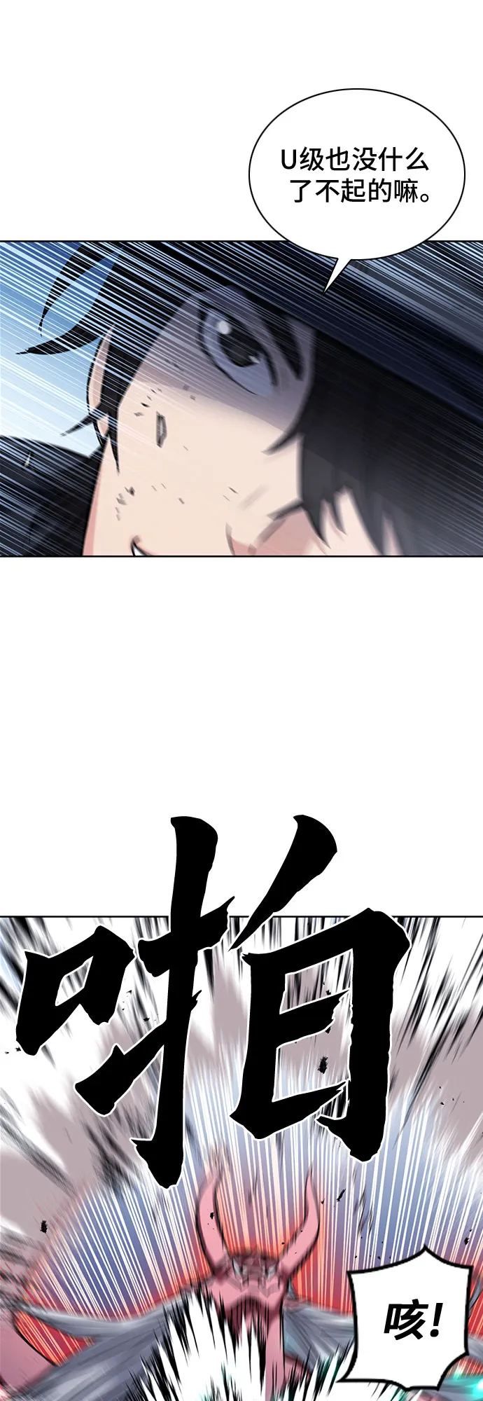 第73话 第25页