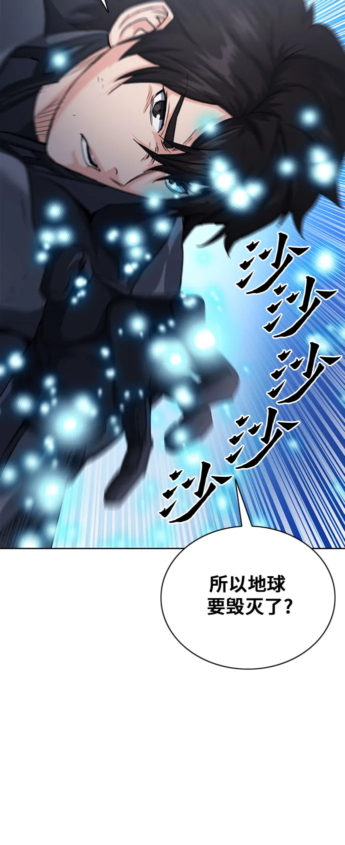 第73话 第27页