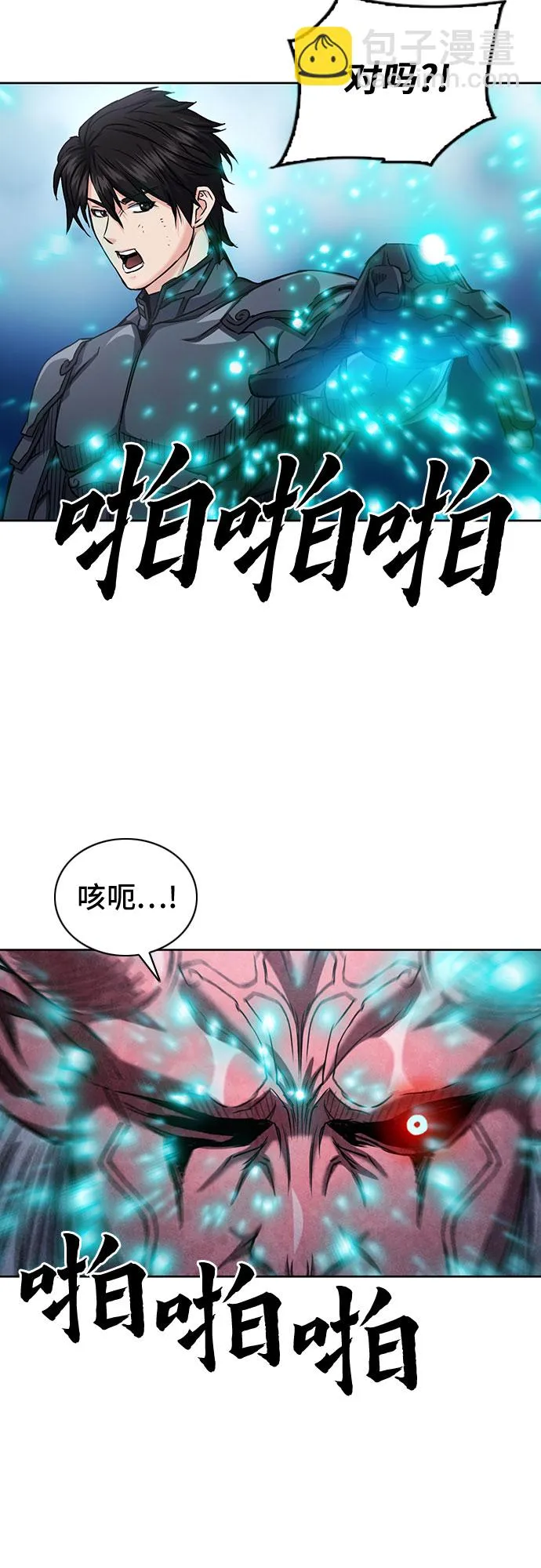 第73话 第29页