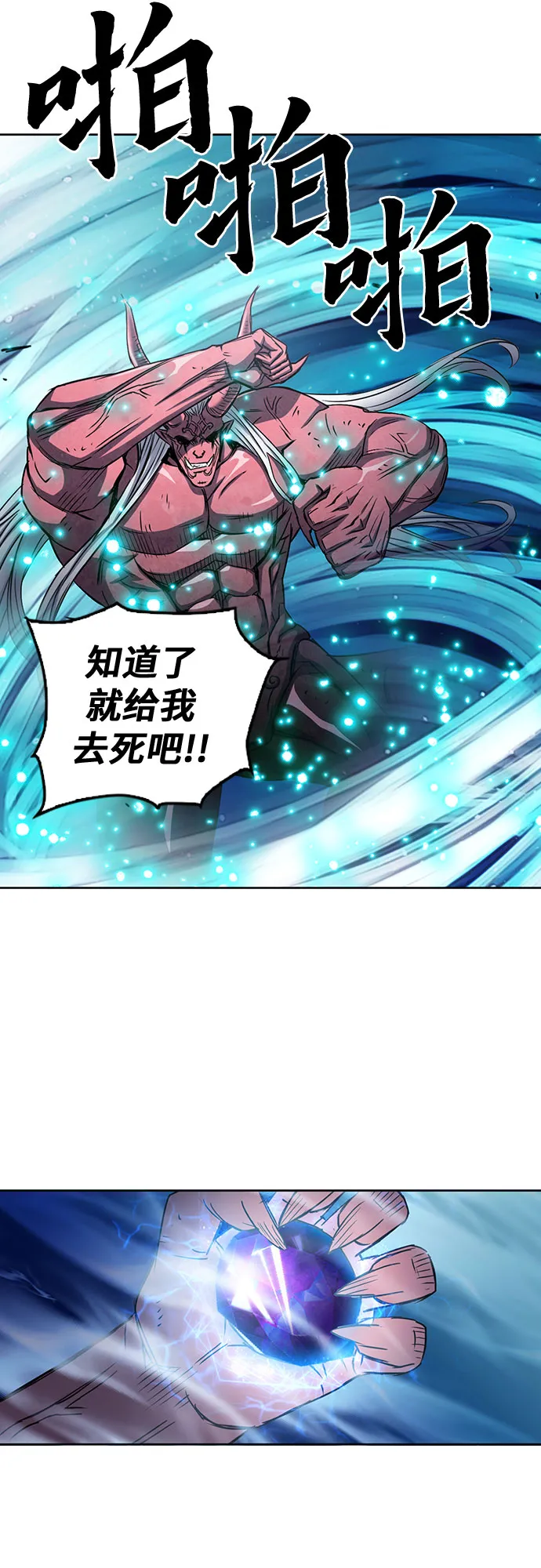 第73话 第30页
