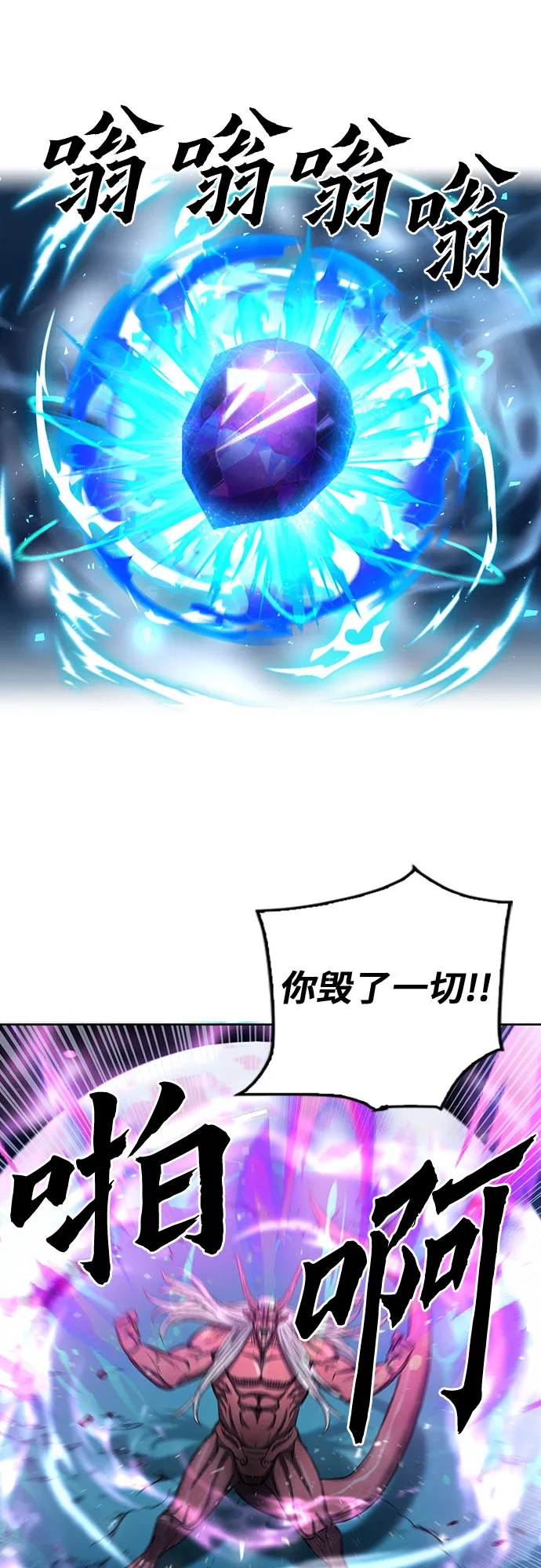 第73话 第31页