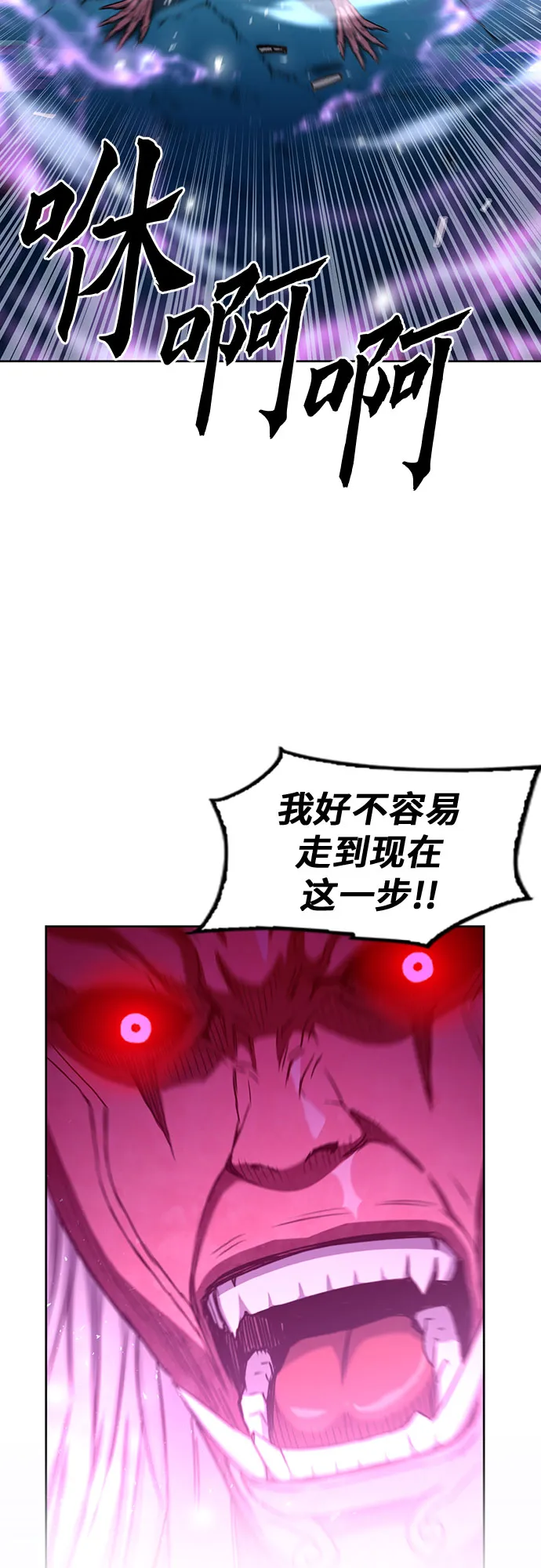 第73话 第32页