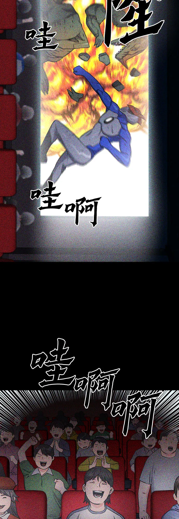 第73话 第34页