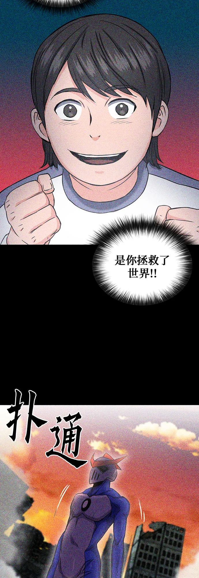 第73话 第36页