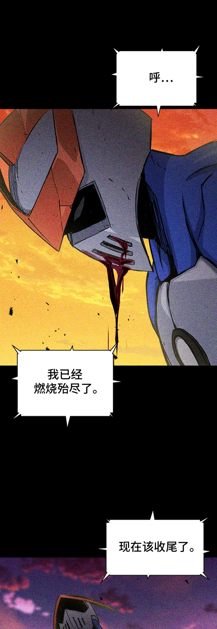 第73话 第38页