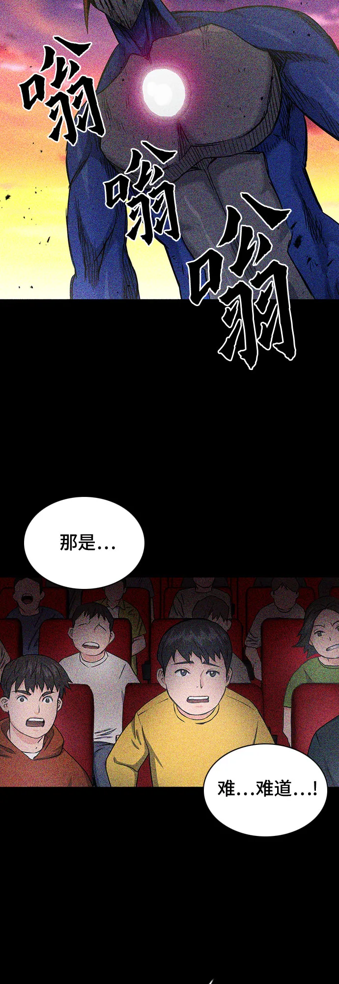 第73话 第39页