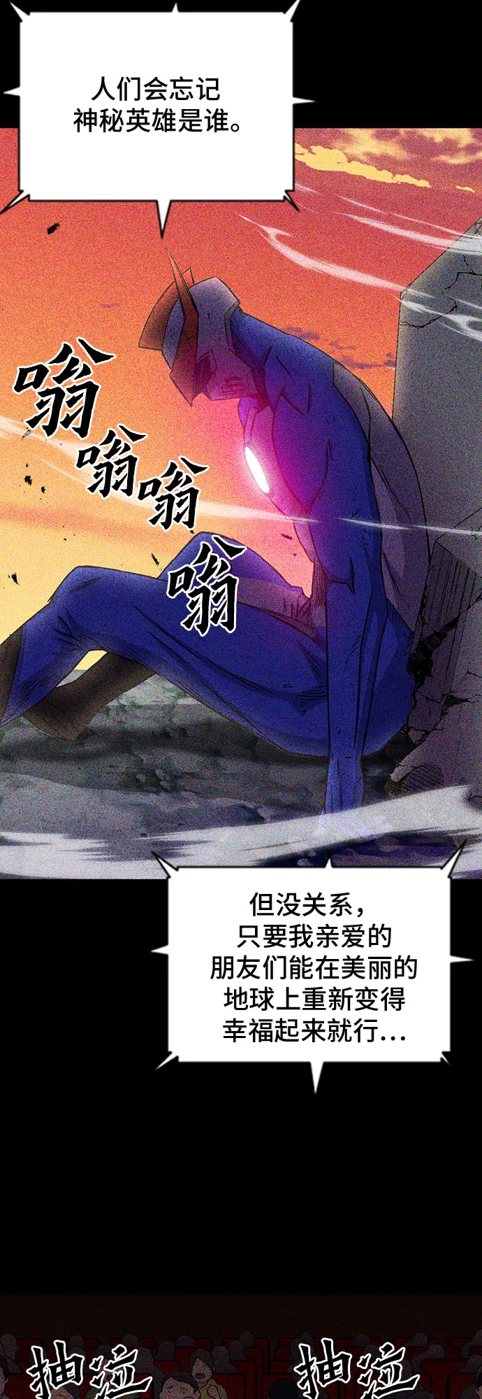 第73话 第40页