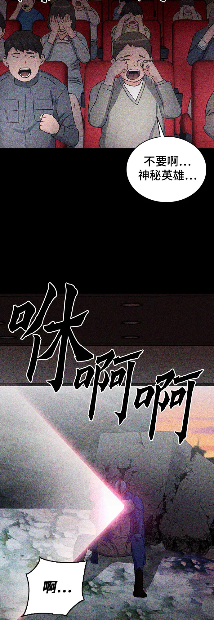 第73话 第41页