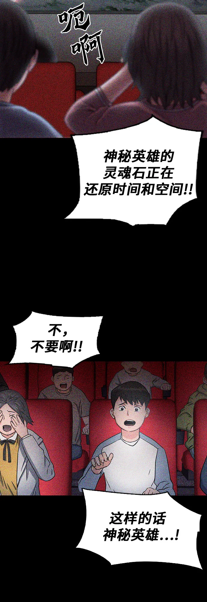 第73话 第42页