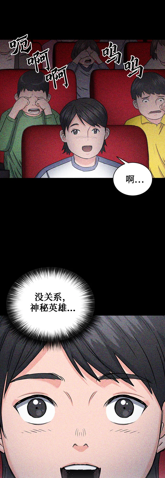 第73话 第43页