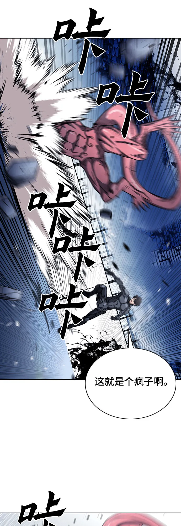第73话 第47页