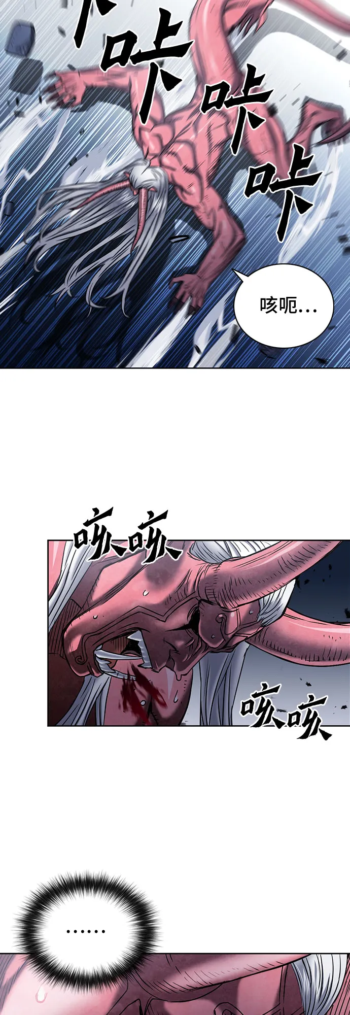 第73话 第48页
