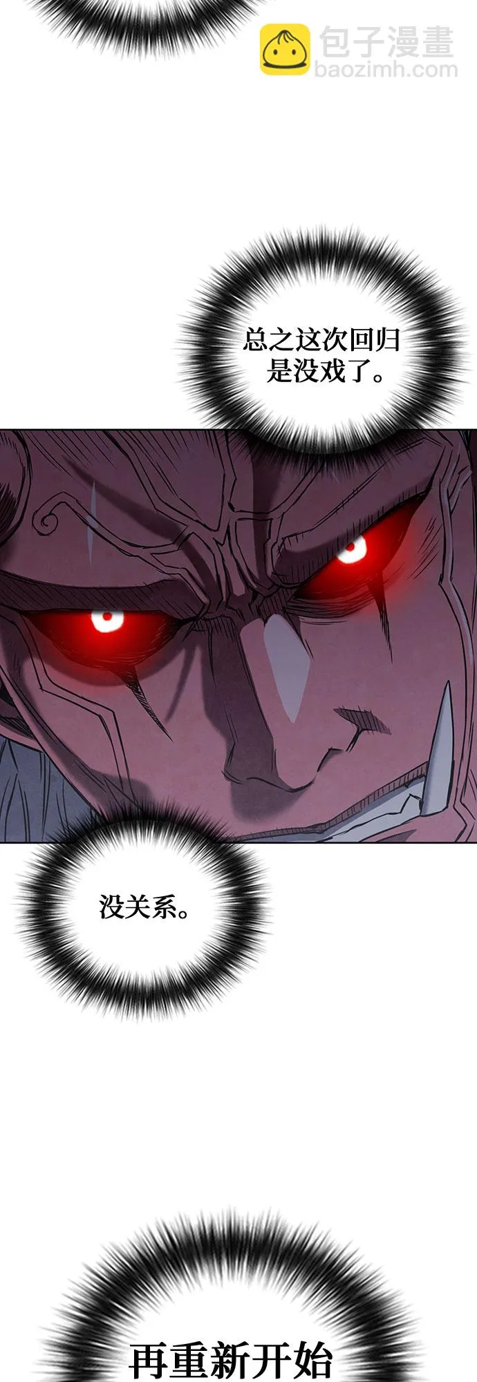 第73话 第50页