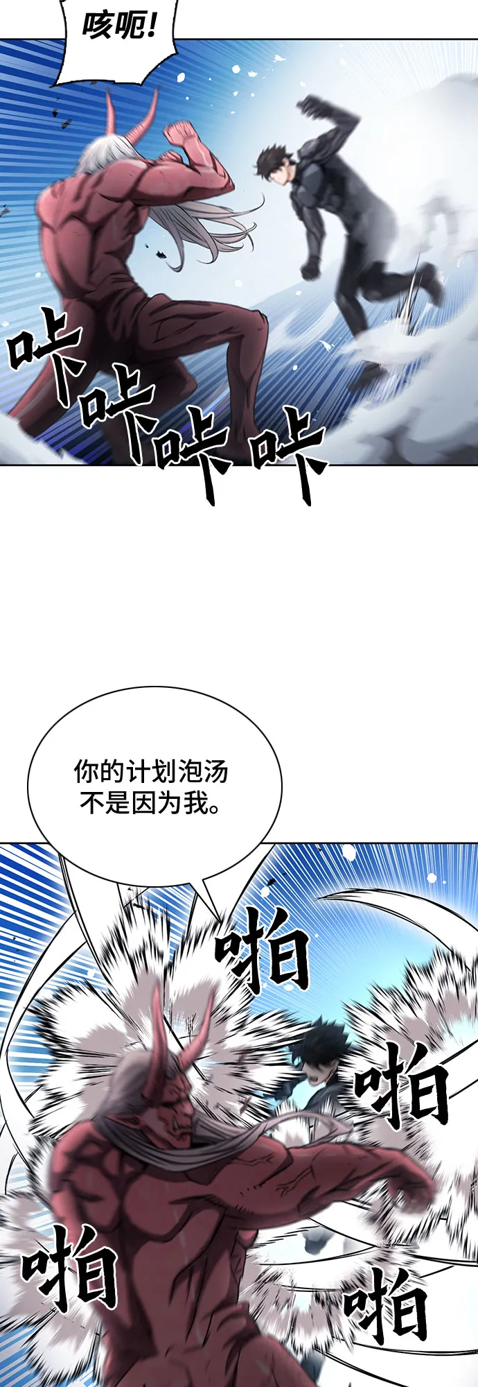 第73话 第52页