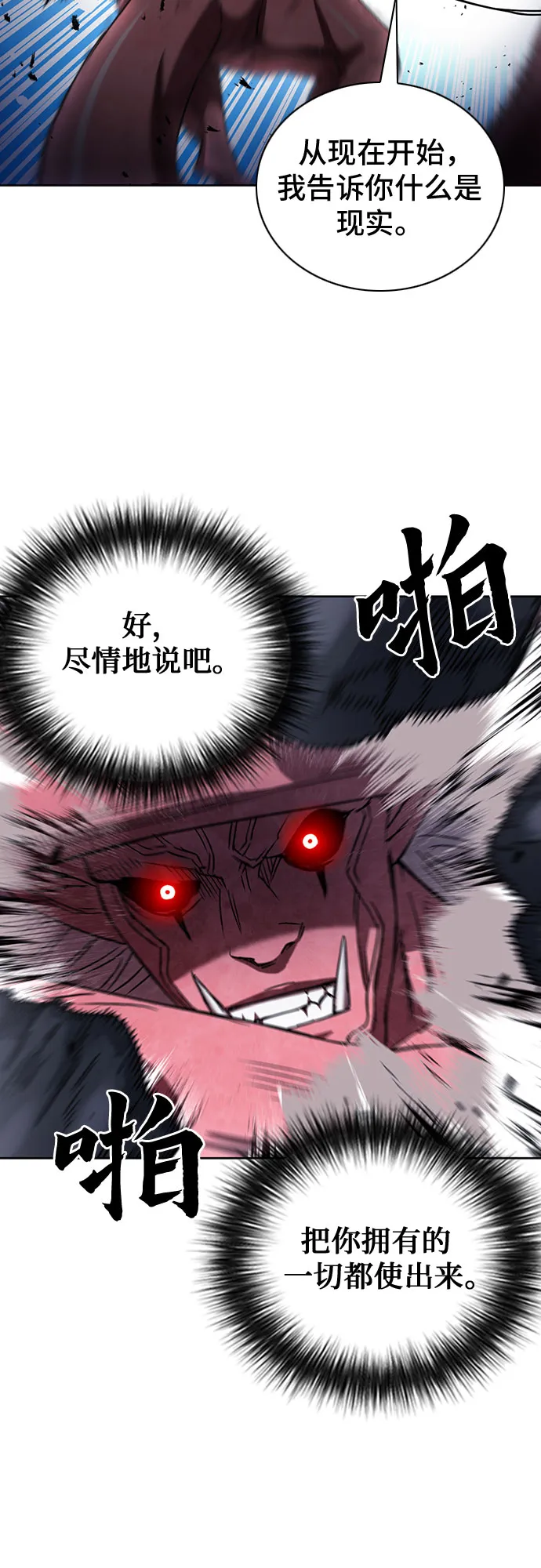 第73话 第53页