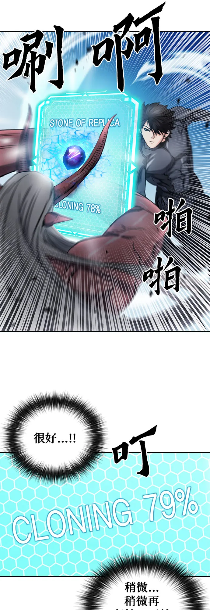 第73话 第54页
