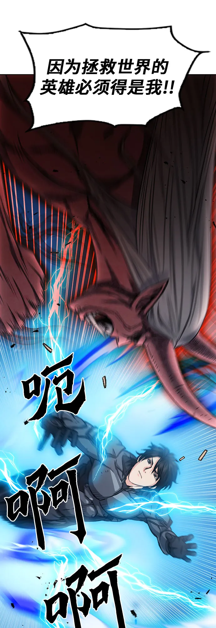 第73话 第57页