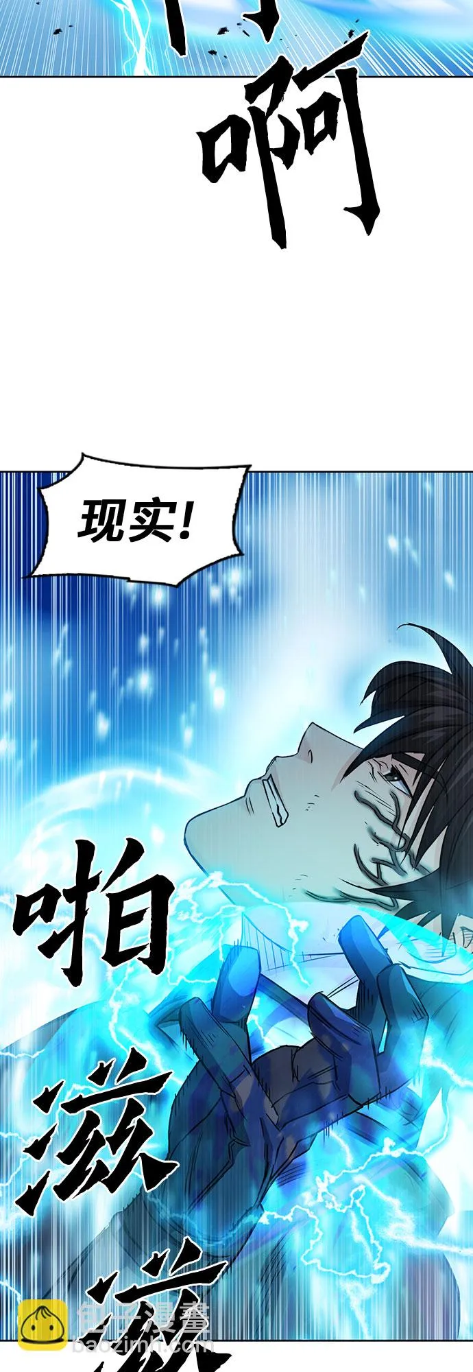 第73话 第58页