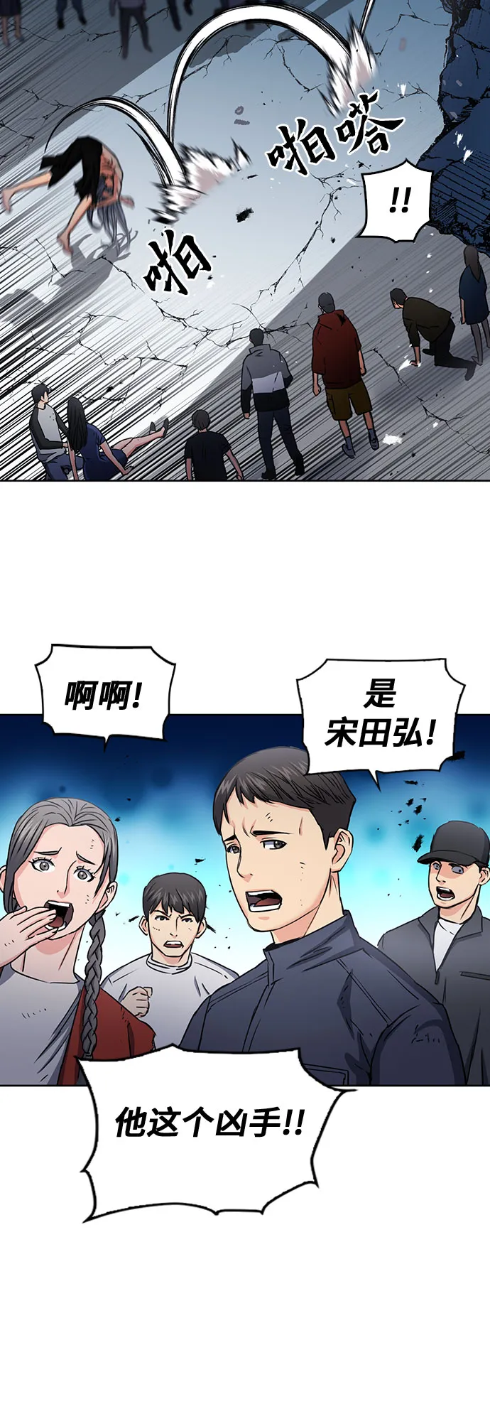 第73话 第65页