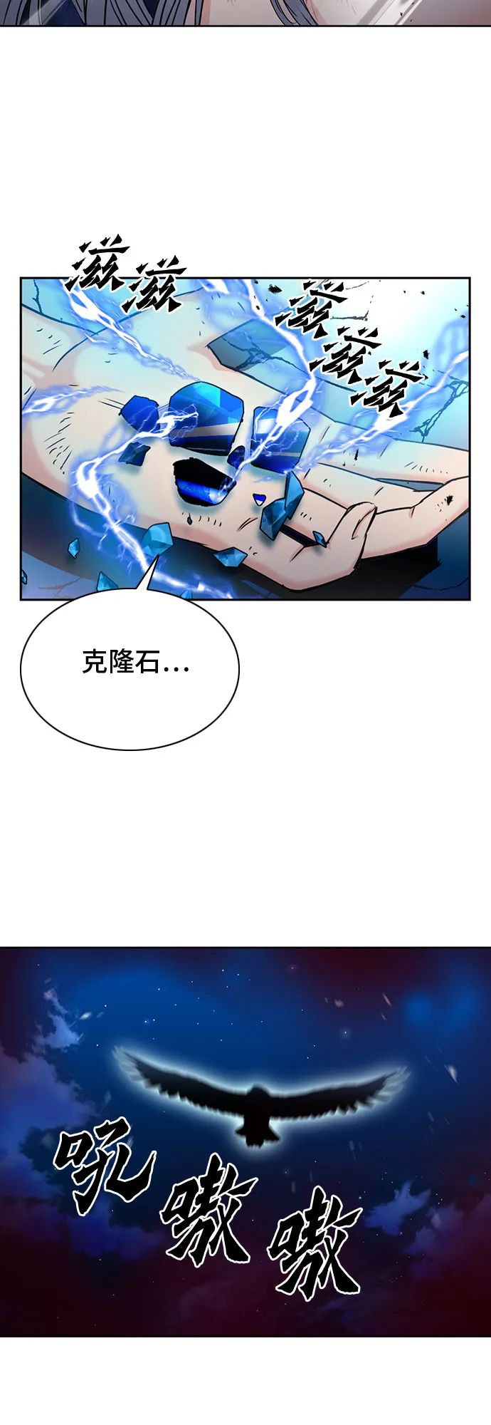 第73话 第67页