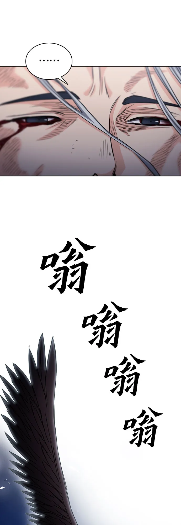 第73话 第68页